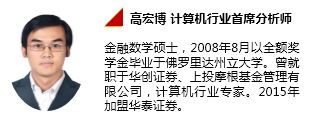 計算機軟硬件協同 人工智能產業的硬件基石、第一桶金與基礎軟件開發