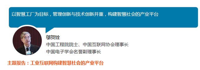 數(shù)字中國(guó)峰會(huì) | 智慧社會(huì)分論壇行業(yè)大咖思想觀點(diǎn)集錦 聚焦人工智能基礎(chǔ)軟件開(kāi)發(fā)，共筑智慧社會(huì)新基石