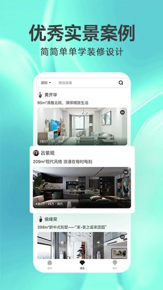 3d裝修設(shè)計軟件手機版下載 3d裝修設(shè)計app v1.1.0安卓版