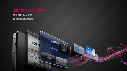 產(chǎn)品原型設(shè)計(jì)利器--UIDesigner 2.5 for mobile發(fā)布上線