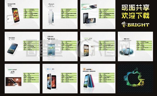 手機(jī)折頁(yè)