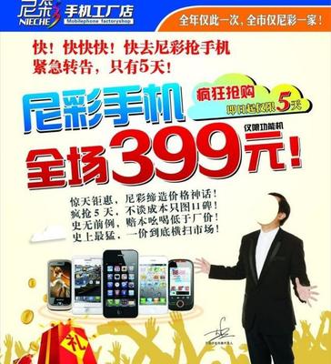 尼彩手機(jī)工廠店 地貼圖片