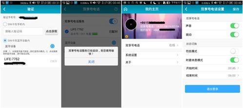 設計新穎,功能不足,期待完善 雙享號評測