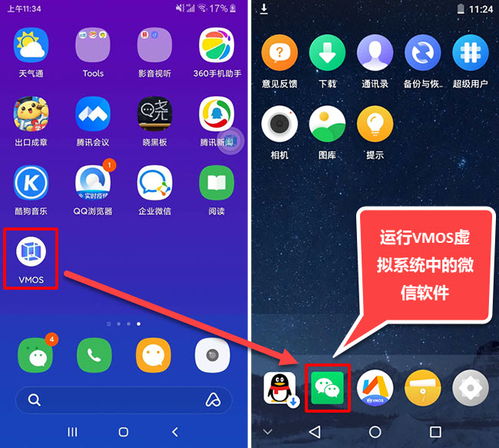 安卓手機微信聊天記錄怎么導出到電腦 通過vmos軟件