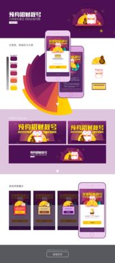 金融類手機端產(chǎn)品界面設(shè)計