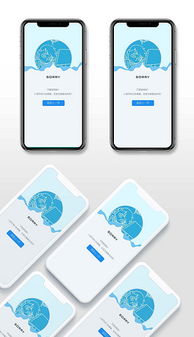 psd手機頁面設(shè)計 psd格式手機頁面設(shè)計素材圖片 psd手機頁面設(shè)計設(shè)計模板 
