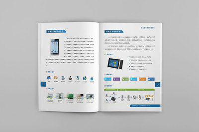 醫(yī)療手機(jī)終端產(chǎn)品畫(huà)冊(cè)設(shè)計(jì)制作