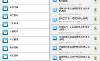 建筑互聯(lián)網(wǎng)|建筑物聯(lián)網(wǎng) | 第 2 頁(yè) | 天天漲建識(shí)